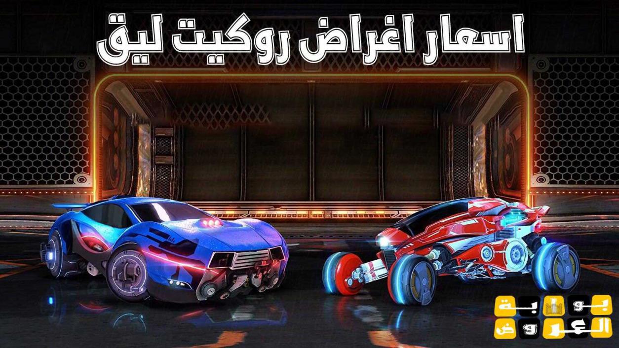 اضغط على الصورة لعرض أكبر. 

الإسم:	%D8%A7%D8%B3%D8%B9%D8%A7%D8%B1-%D8%B1%D9%88%D9%83%D9%8A%D8%AA-%D9%84%D9%8A%D9%82.jpg 
مشاهدات:	392 
الحجم:	154.0 KB 
الهوية:	6425